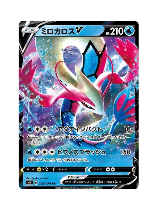 Milotic V (s2 22) JAP