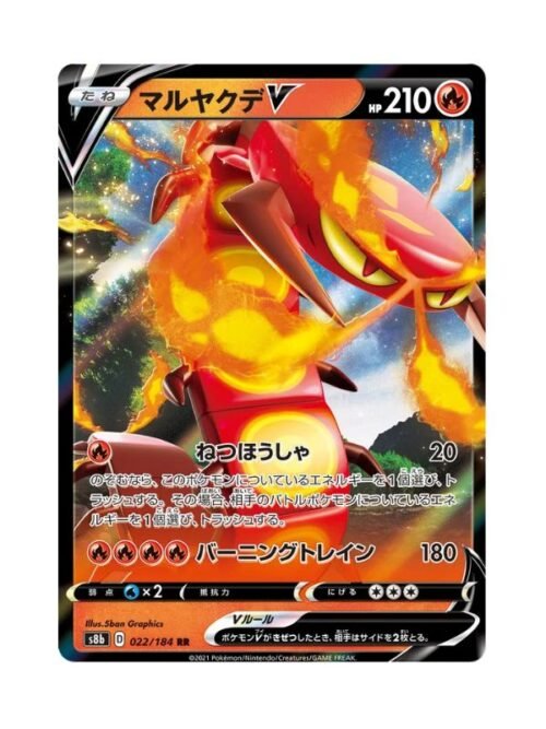 Centiskorch V (s8b 022) JAP