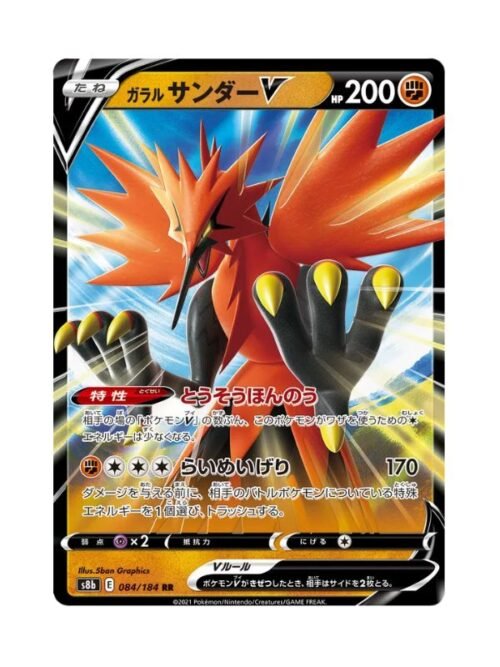 Zapdos de Galar V (s8b 084) JAP