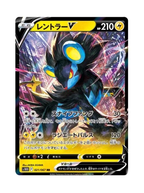 Luxray V (s10D 021) JAP