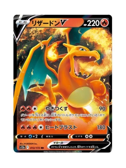 Charizard V (s12a 013) JAP