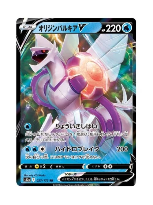 Palkia Origen V (s12a 027) JAP