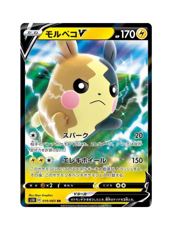 Morpeko V (s1H 19) JAP