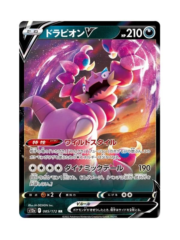 Drapion V (s12a 085) JAP