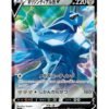 Dialga Origen V (s12a 100) JAP