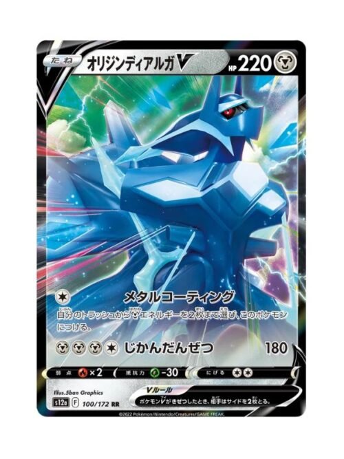 Dialga Origen V (s12a 100) JAP