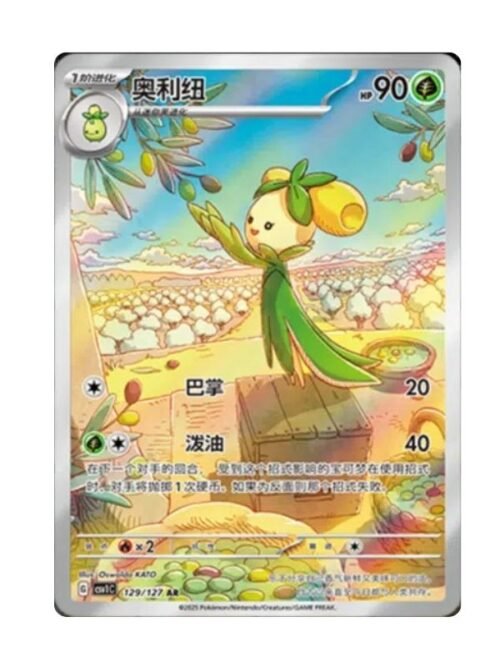 Dolliv (CSV1C 129) Dolliv (CSV1C 129) CHI