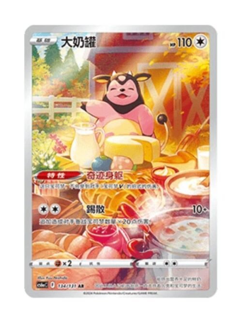 Miltank (CS6aC 134) Miltank (CS6aC 134) CHI