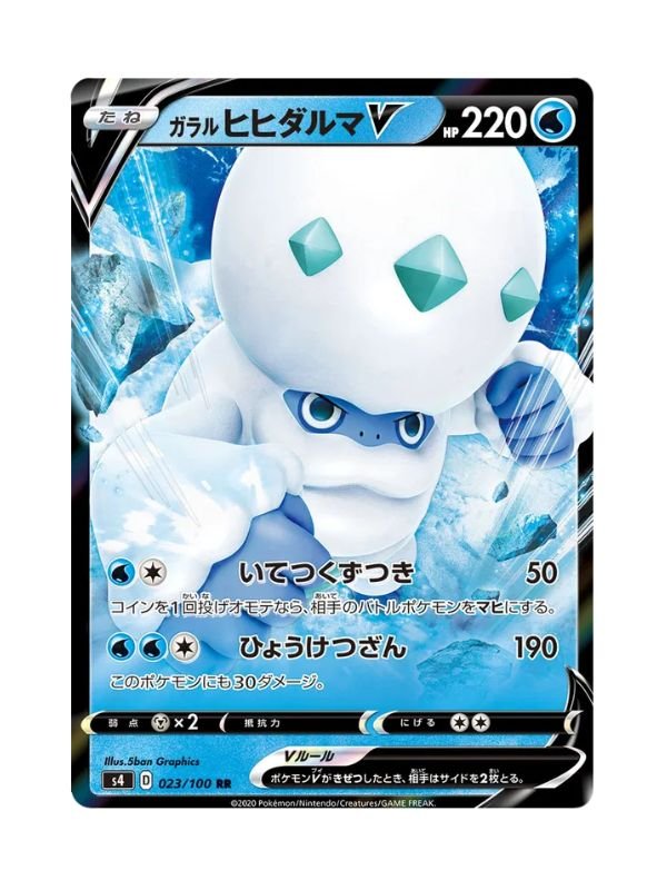 Galarian Darmanitan V (s4 23) JAP