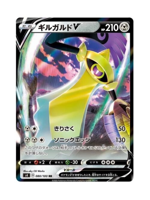 Aegislash V (s4 80) Aegislash V (s4 80) JAP