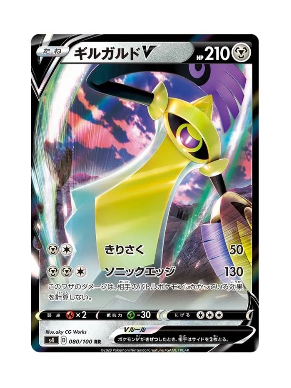 Aegislash V (s4 80) JAP