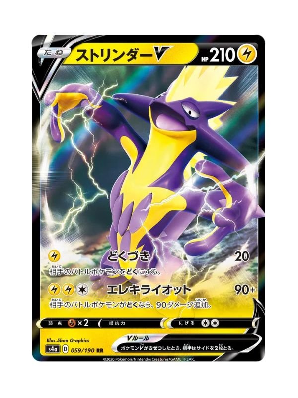 Toxtricity V (s4a 59) JAP