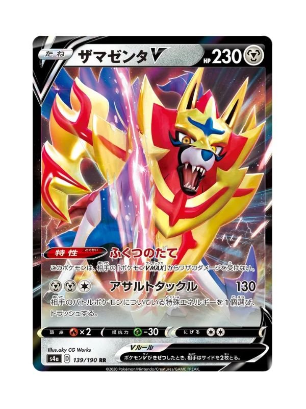 Zamazenta V (s4a 139) JAP