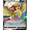 Pidgeot V (s11 082) JAP