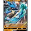 Lucario V (sLL 004) JAP