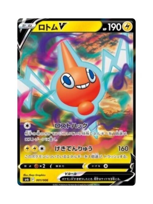 Rotom V (sp6 001) JAP