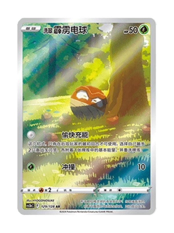 Hisuian Voltorb (CS5bC 129) CHI