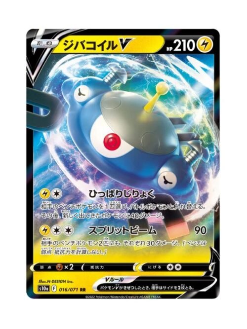 Magnezone V (s10a 016) JAP
