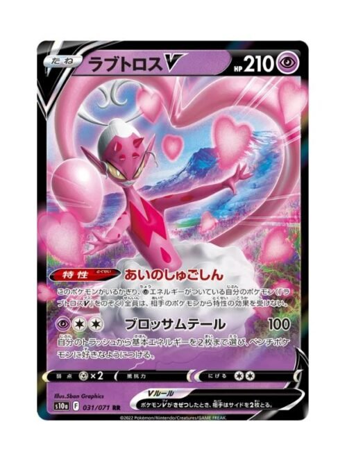 Enamorus V (s10a 031) JAP