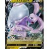 Goodra de Hisui V (s10a 056) JAP