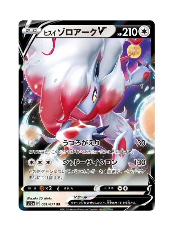 Zoroark de Hisui V (s10a 061) JAP