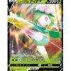 Lilligant de Hisui V (s10D 007) JAP