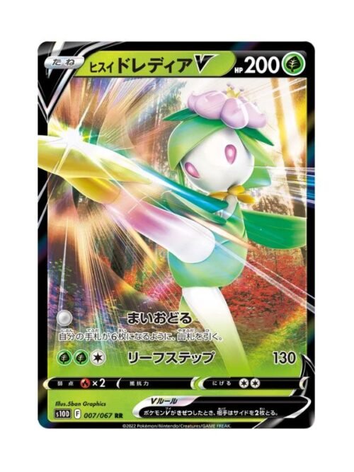 Lilligant de Hisui V (s10D 007) JAP