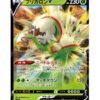 Chesnaught V (s12 009) JAP