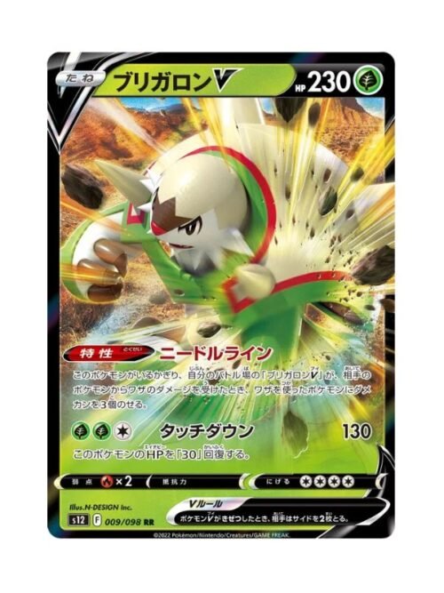 Chesnaught V (s12 009) JAP