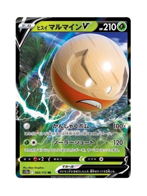 Electrode de Hisui V (s12a 005) JAP