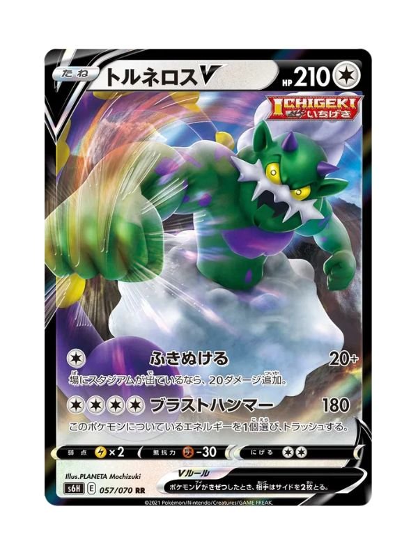 Tornadus V (s6h 057) JAP
