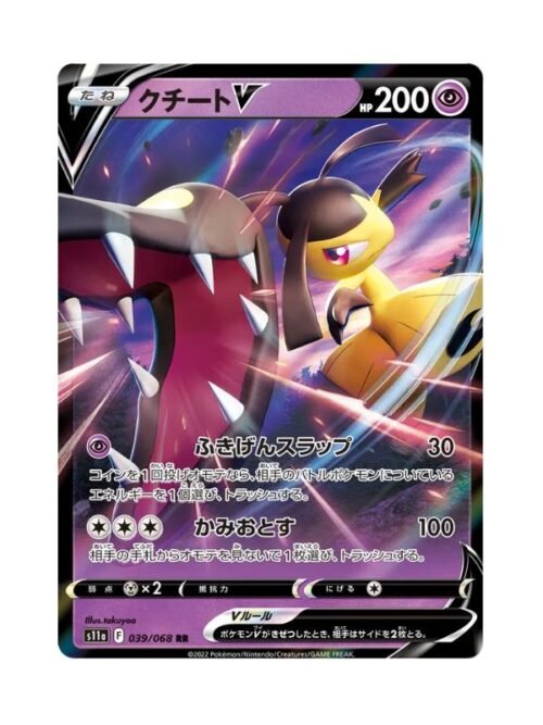 Mawile V (s11a 039) JAP