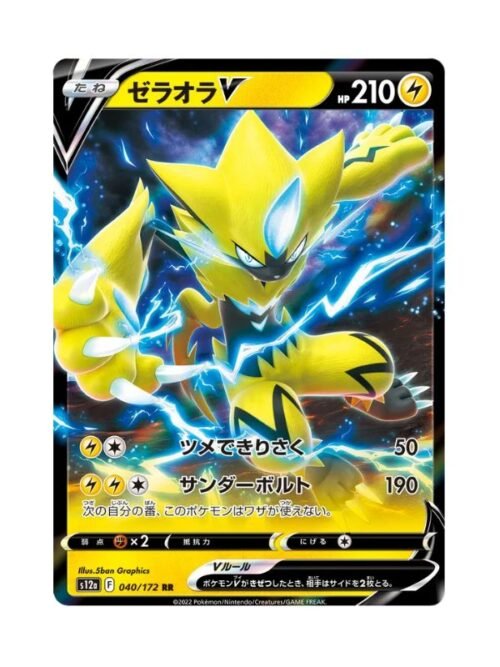 Zeraora V (s12a 040) JAP