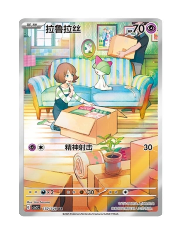 Ralts (CSV2C 132) CHI