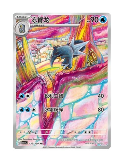 Arctibax (CSV3C 132) Arctibax (CSV3C 132) CHI