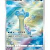 Lapras (CS6bC 132) CHI