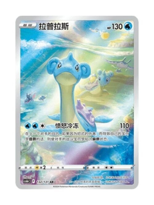 Lapras (CS6bC 132) Lapras (CS6bC 132) CHI