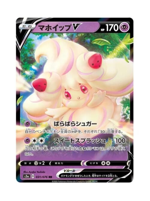 Alcremie V (s3a 31) Alcremie V (s3a 31) JAP