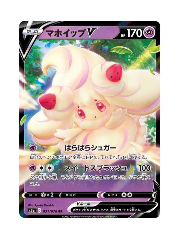 Alcremie V (s3a 31) JAP