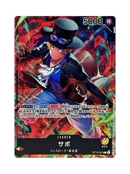 Sabo (ST13-001) Sabo (ST13-001) JAP