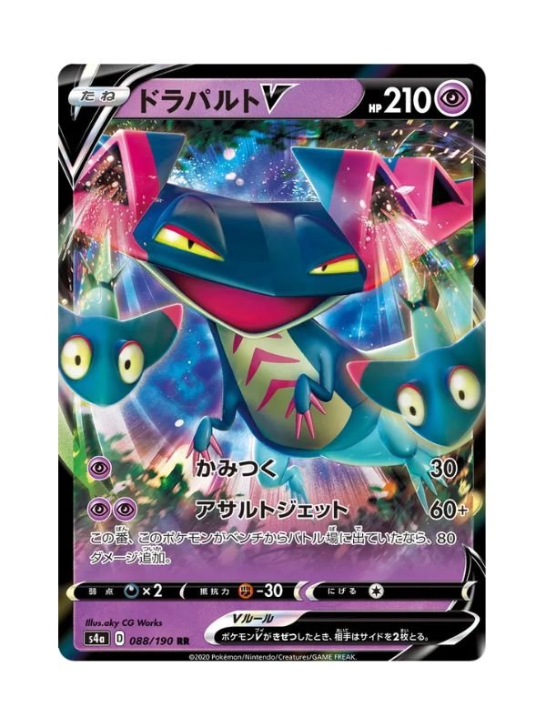 Dragapult V (s4a 88) JAP
