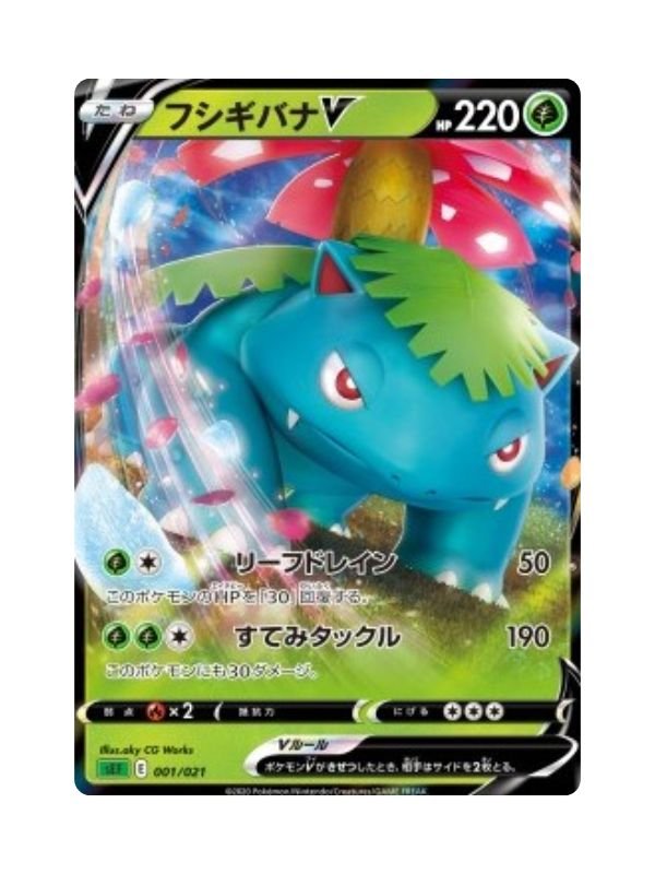 Venusaur V (sEF 001) JAP