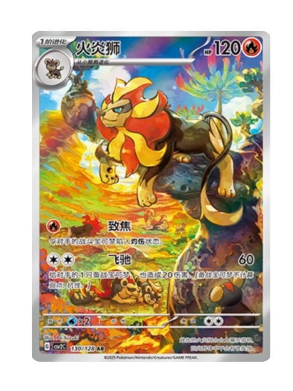 Pyroar (CSV2C 130) CHI