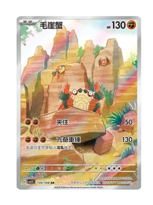 Klawf (CSV2C 135) Klawf (CSV2C 135) CHI