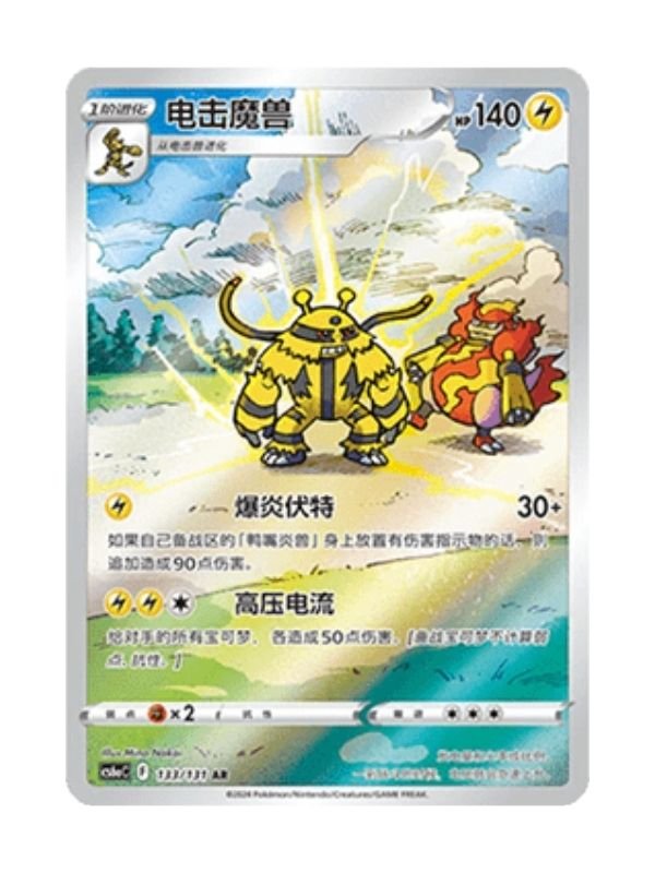 Electivire (CS6aC 133) CHI