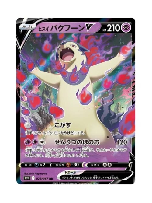 Typhlosion de Hisui V (s9a 028) JAP