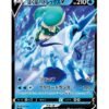 Calyrex Jinete Glacial V (s8b 043) JAP