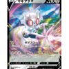 Magearna V (s11a 051) JAP