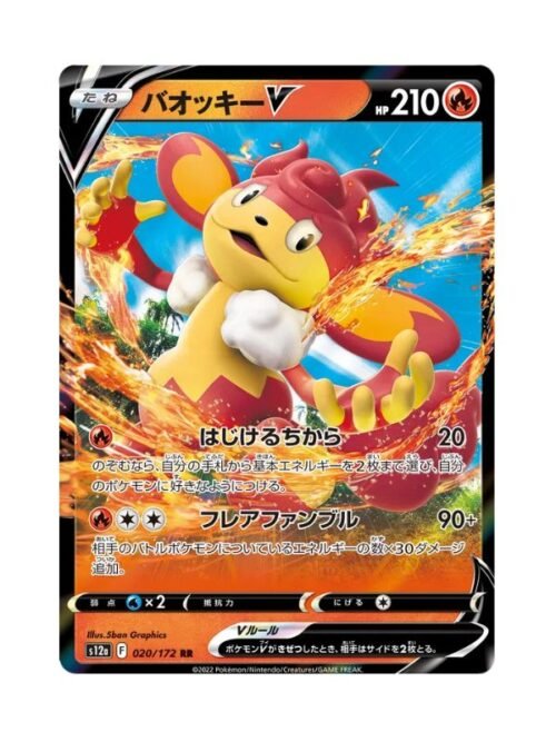 Simisear V (s12a 020) Simisear V (s12a 020) JAP