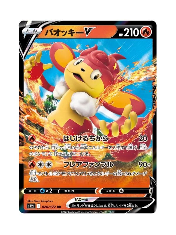 Simisear V (s12a 020) JAP